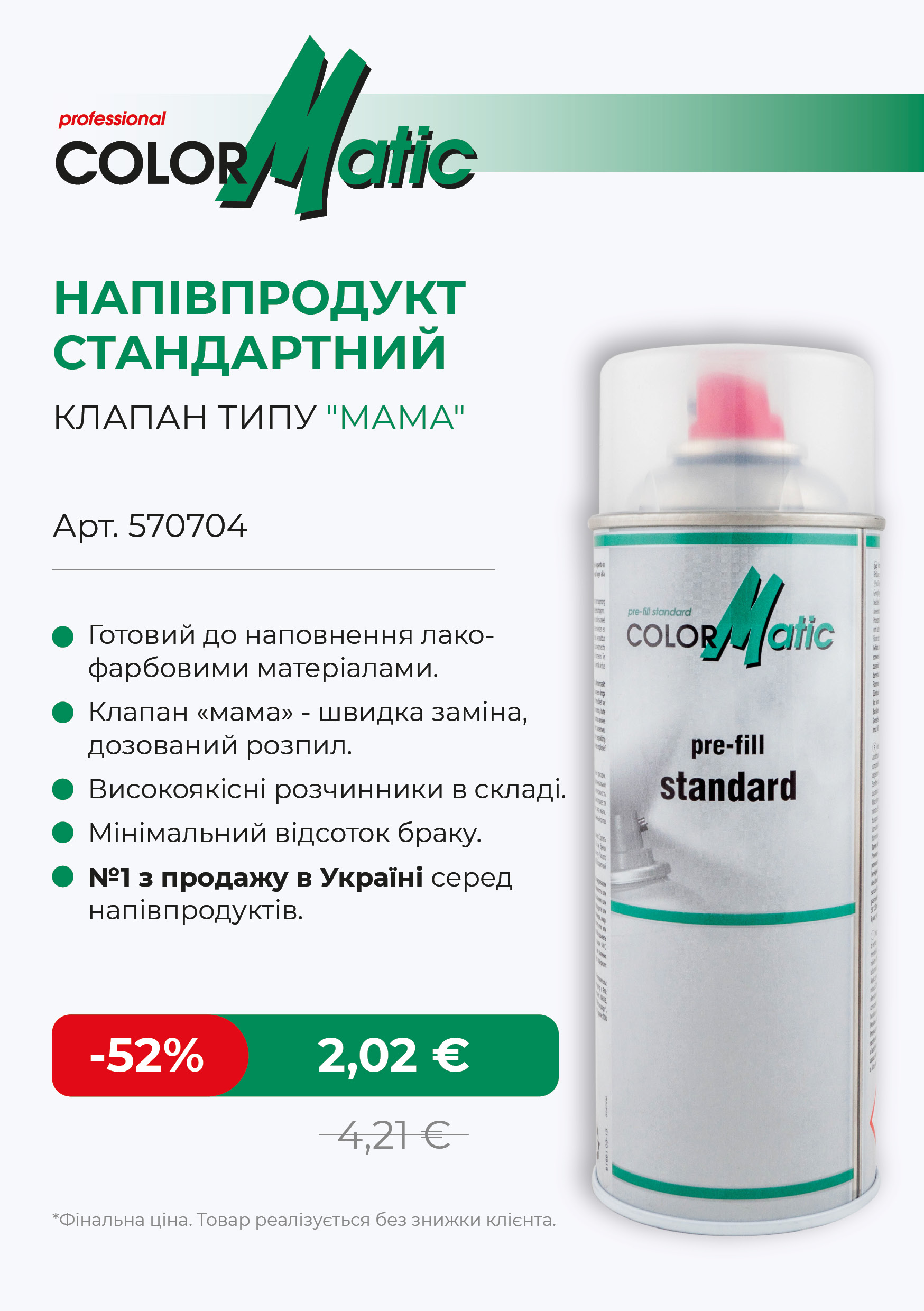 9_хаммер інфо квітень 20269